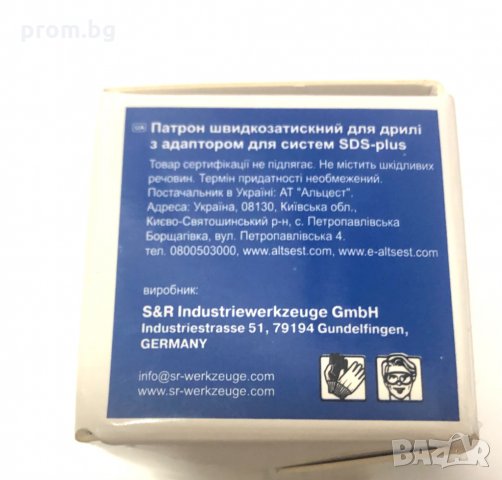 S&R безключов патронник 2 mm 13 mm, SDS plus захват, Германия, снимка 12 - Други инструменти - 33897563