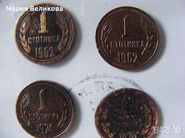 Разни монети български и чужди, снимка 11 - Нумизматика и бонистика - 36280926