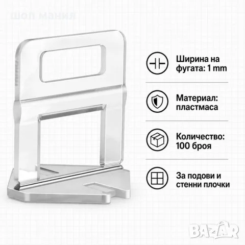 Клипсове за нивелиране на плочки 1 mm – 100 броя, снимка 5 - Строителни материали - 55936912