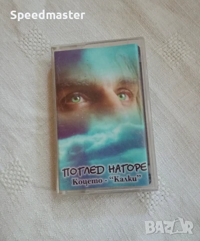 Коцето Калки - Поглед нагоре