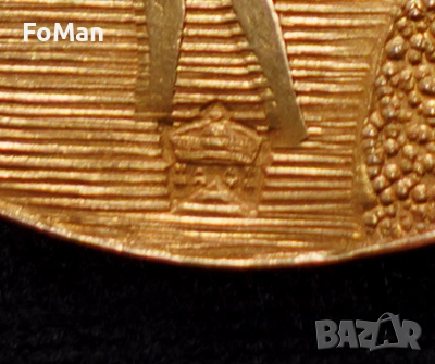 Златна царска кръщенка - изключително рядка!, снимка 3 - Нумизматика и бонистика - 53809630