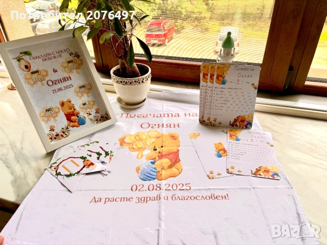 Бебешка погача - всичко за нея , снимка 7 - Други - 51963339