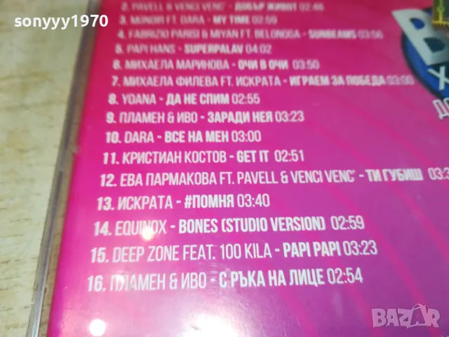 БГ ХИТОВЕ-ОРИГИНАЛЕН ДИСК 2601251448, снимка 12 - CD дискове - 48834852