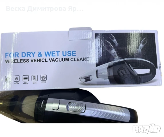 Ръчна безжична акумулаторна прахосмукачка с мощен вакуум и бързо зареждане, снимка 10 - Прахосмукачки - 50647980