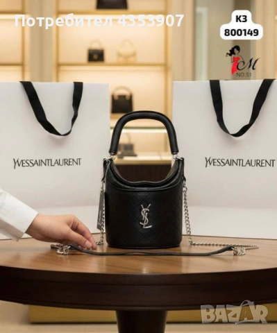 Yves Saint Laurent дамска чанта