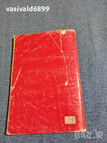 "Наказателен кодекс на Република България", снимка 3 - Специализирана литература - 53639202