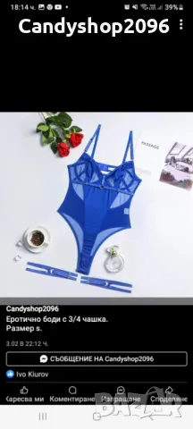 Отворени бикини , снимка 4 - Бельо - 37219393