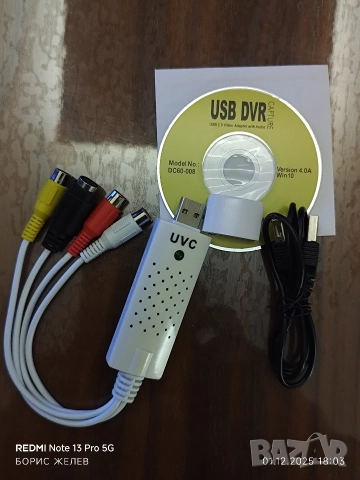 Кепчър Easy CAP