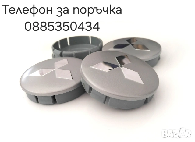 Mitsubishi Капачки за джанти 55/60 сиви декоративни тапи за джанти 