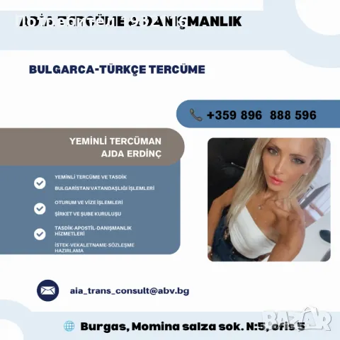 ЛИЦЕНЗИРАН ПРЕВОД НА ОФИЦИАЛНИ ДОКУМЕНТИ, снимка 4 - Преводи на документи - 49863482