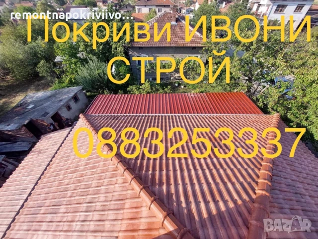 Изграждане на нови покриви София, снимка 8 - Ремонти на покриви - 48625555