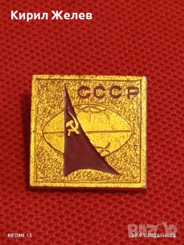 Лот 6 броя значки стари редки от соца за КОЛЕКЦИОНЕРИ 53577, снимка 2 - Колекции - 53279911