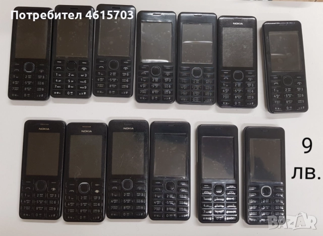 Nokia 206 с батерия отключени,без зарядни.Някои с оригиналните панели,други с нови панели