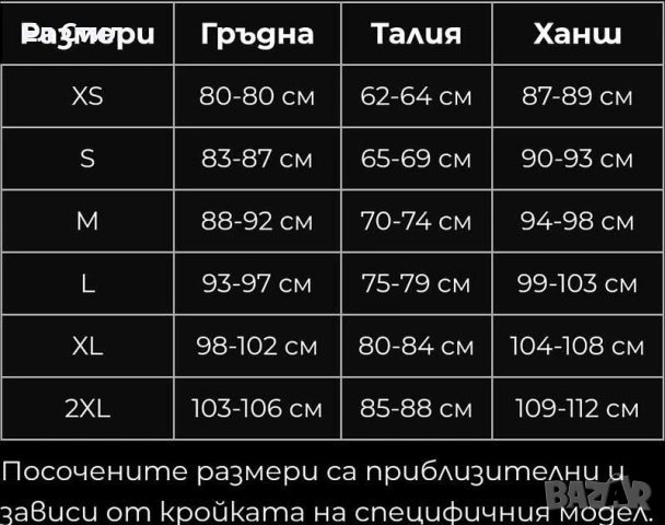 📌Дамски комплект , снимка 2 - Комплекти - 53522201