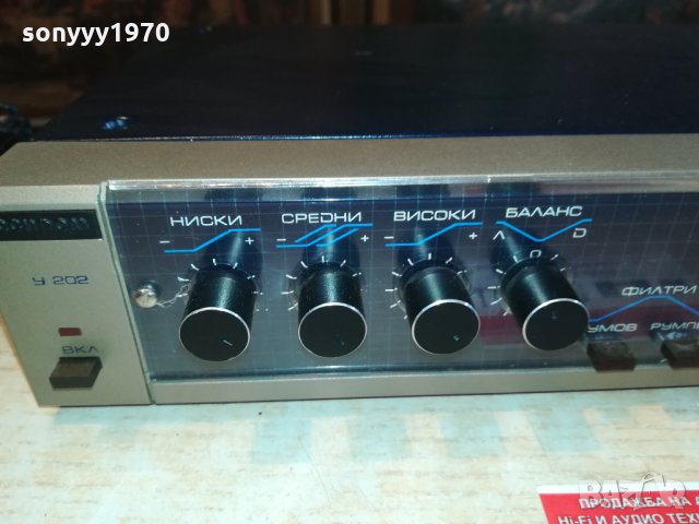 РЕСПРОМ СТЕРЕО УСИЛВАТЕЛ 0203221049, снимка 4 - Ресийвъри, усилватели, смесителни пултове - 35965905