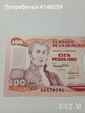 КОЛУМБИЯ БАНКНОТА 100 ПЕСО 1991 Г , снимка 2 - Нумизматика и бонистика - 52984783