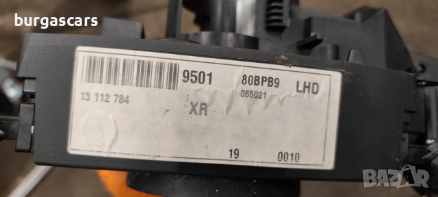 Лост мигачи чистачки лентов кабел 13112784 Opel Vectra C 2.2, снимка 3 - Части - 53097774