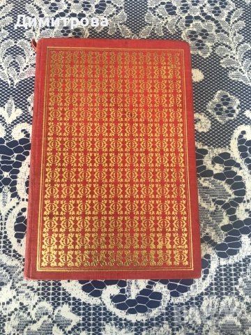 Книги от руски автори, снимка 12 - Художествена литература - 44319911