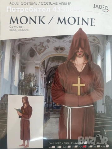 Монашеска роба от средновековен ренесанс - Код: М-1750, снимка 5 - Бельо - 53594401