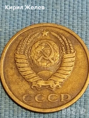 Стара монета 3 копейки 1982г. СССР рядка за КОЛЕКЦИЯ ДЕКОРАЦИЯ 45651, снимка 6 - Нумизматика и бонистика - 48217995