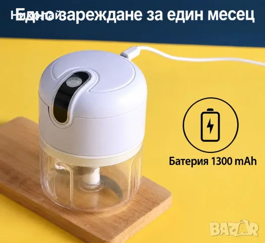 Мини чопър за чесън и подправки 250мл., снимка 4 - Чопъри и пасатори - 56378567