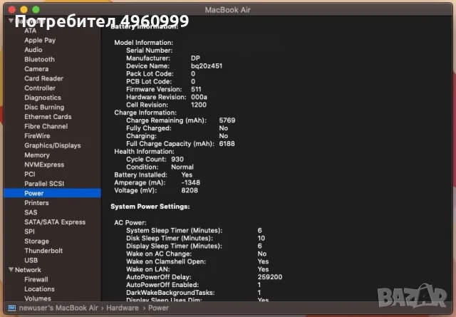 MacBook Air 13" 2012 i5 / 4GB RAM / 128GB SSD, снимка 6 - Лаптопи за дома - 56332237