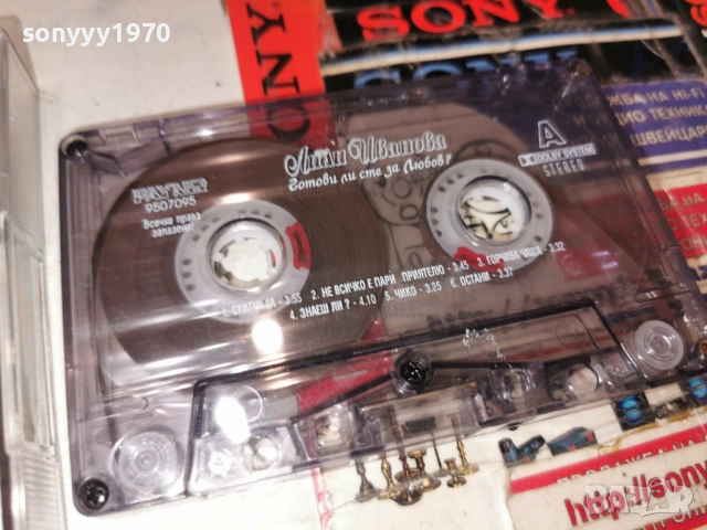 лили иванова 2501261441, снимка 6 - Аудио касети - 53220828