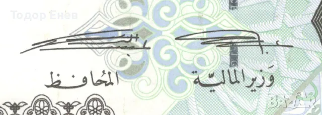 Qatar-1 Riyal-2008-P# 28a-Paper, снимка 3 - Нумизматика и бонистика - 49715341