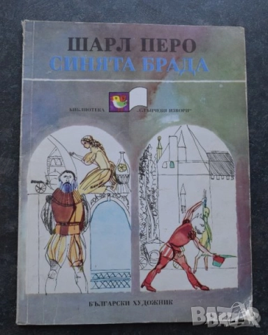 Детски книжки, снимка 12 - Детски книжки - 41406857