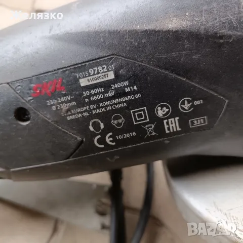 Skil ъглошлайф 230мм, снимка 2 - Други инструменти - 47970098