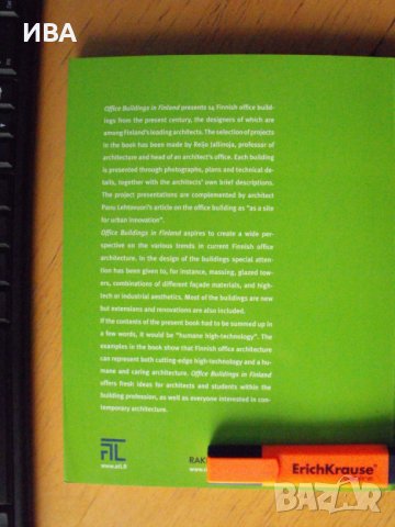OFFICE BUILDINGS in Finland /на англ. език/., снимка 5 - Енциклопедии, справочници - 40718233