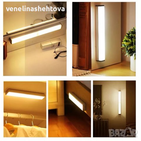 50СМ. LED нощна лампа със сензор за движение USB зареждане 