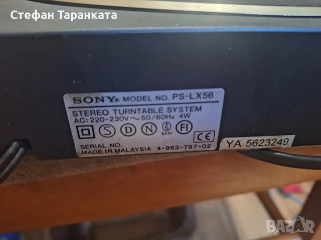 Грамофон SONY работи си , снимка 5 - Грамофони - 55773974