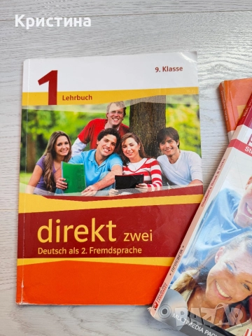 Учебници по английски и немски, снимка 3 - Учебници, учебни тетрадки - 52268575