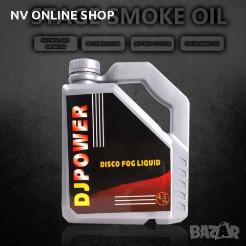 Течност за пушек машина,4л