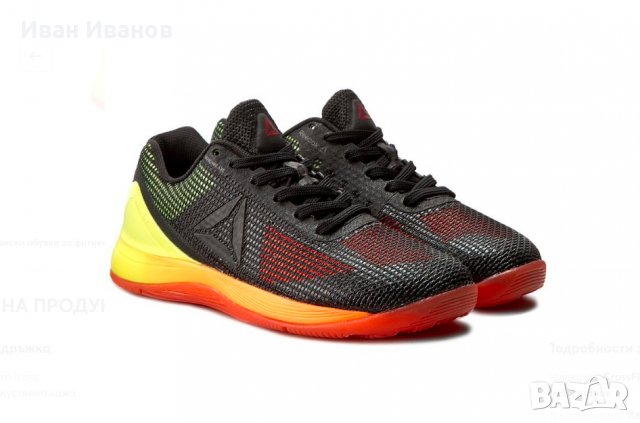 маратонки Reebok CrossFit Nano 7.0 номер 39 в Маратонки в гр. Русе -  ID33982436 — Bazar.bg