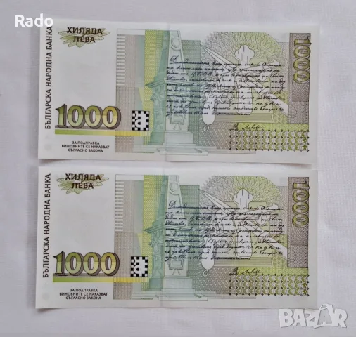 Непрегъванни Нови Банкноти ( UNC) Васил Левски 1994г., снимка 2 - Нумизматика и бонистика - 45667607