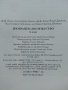 Изобразително изкуство за 8.клас - О.Занков,Б.Дамянов,О.Христова,Б.Доневска - 2009г., снимка 5