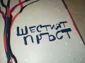 ДЕЛЯНА МАНЕВА ШЕСТИЯТ ПРЪСТ-КНИГА 2701231131, снимка 2