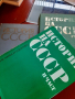 История на СССР три книги, снимка 1 - Специализирана литература - 36349010