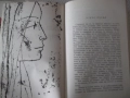 Книга "Време разделно - Антон Дончев" - 458 стр., снимка 5
