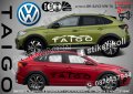 Volkswagen TAIGO стикери надписи лепенки фолио SK-SJV2-VW-TA