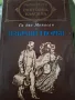 Ги дьо Мопасан,Избрани творби, снимка 1