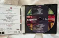 Стенли - Обсебен CD, снимка 2