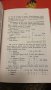 Сборник с материали за руско-турска освободителната война том 2, снимка 5