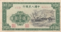 5000 юана 1951, Китай