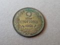 2 стотинки 1901 година БЪЛГАРИЯ-3, снимка 1 - Нумизматика и бонистика - 42061981