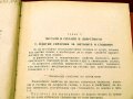Справочник на младия леяр. Техника-1961г., снимка 3
