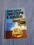 Джон Хънтър - Гангстери в Лондон , снимка 1