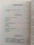 По спиралата на еволюцията, снимка 7
